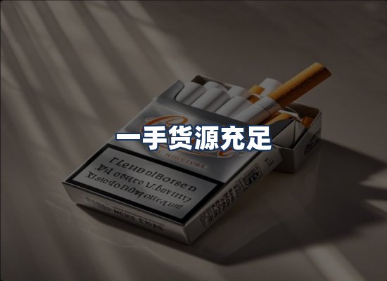 直发优势